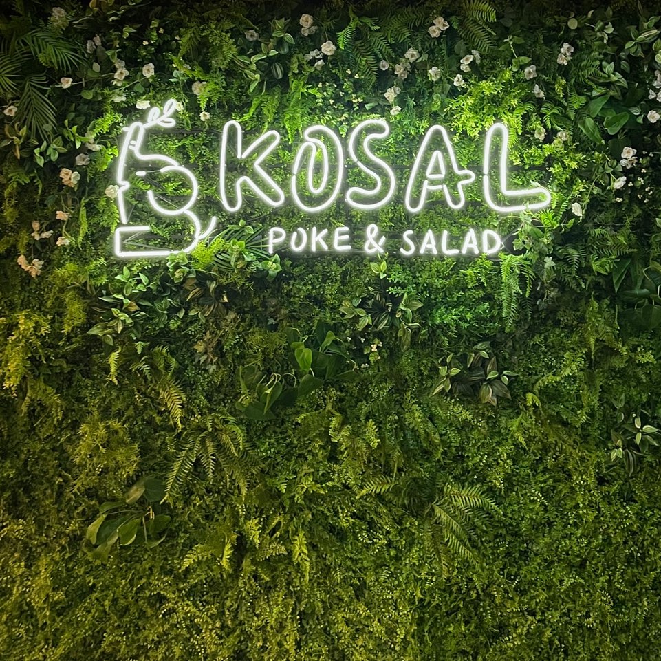 kosal 선부점