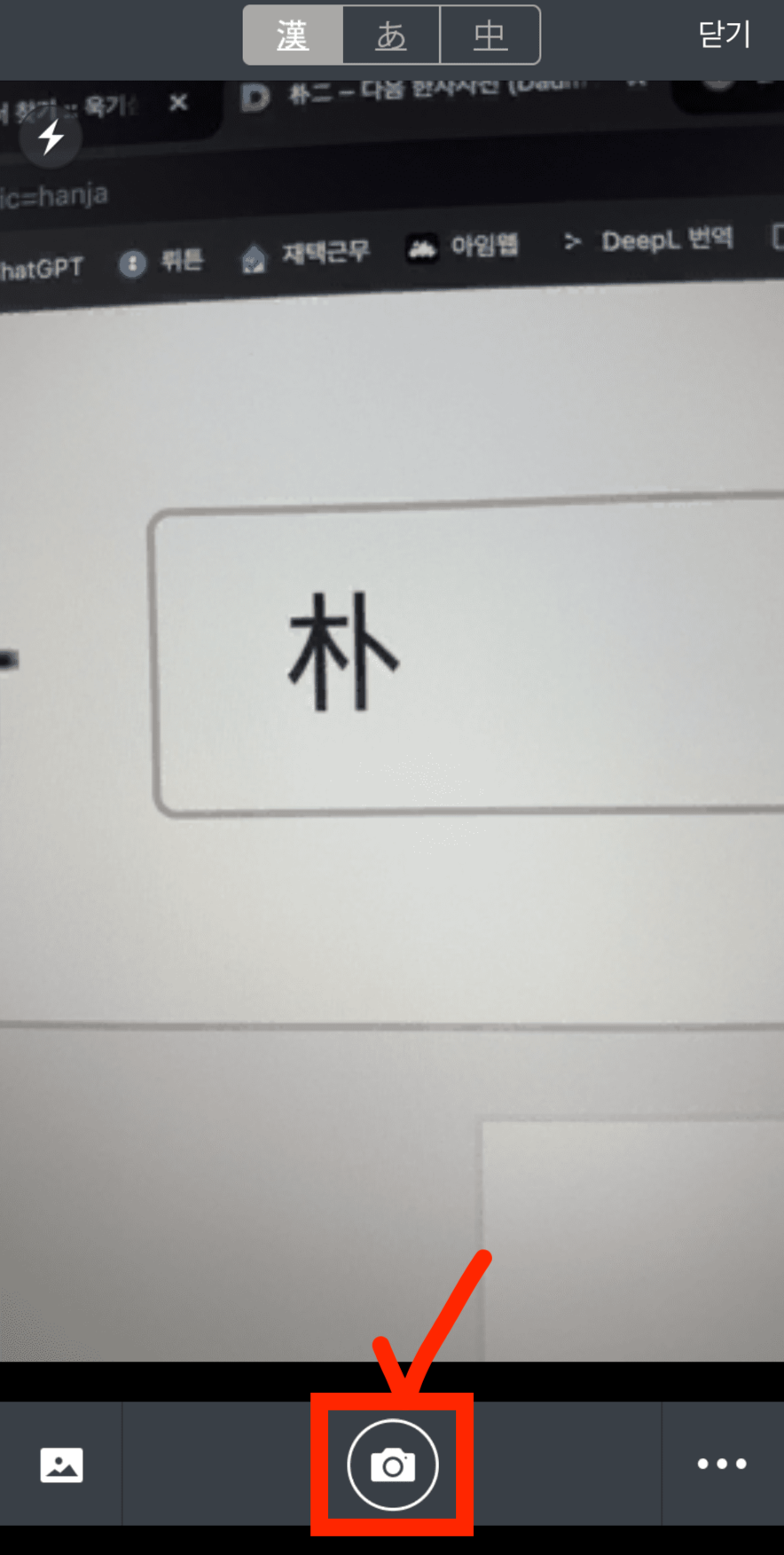 한자 찾기 모르는 한문 그려서 직접 써서 알아보기