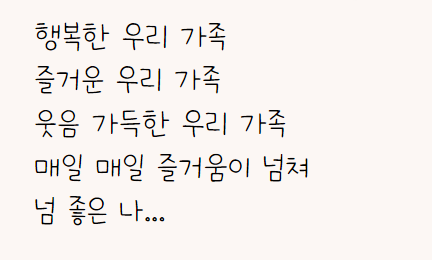 온글잎 베리려원 서체