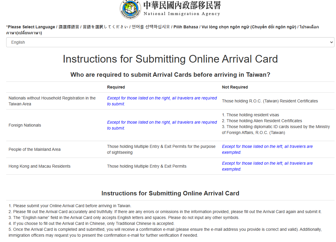 대만 여행지원금 : 신청 방법부터 사용처까지!