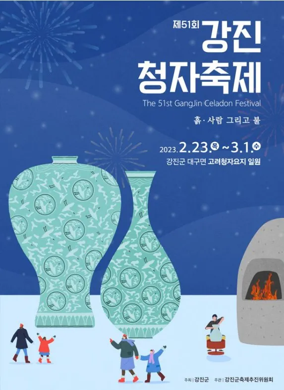 강진 수국길축제 일정 초대가수 강진 여행 2025 완벽 가이드_7