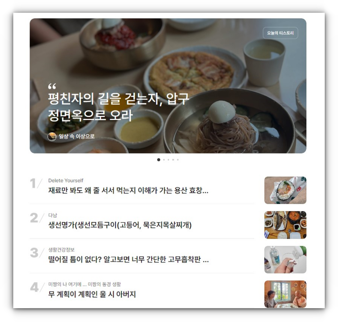 티스토리-메인