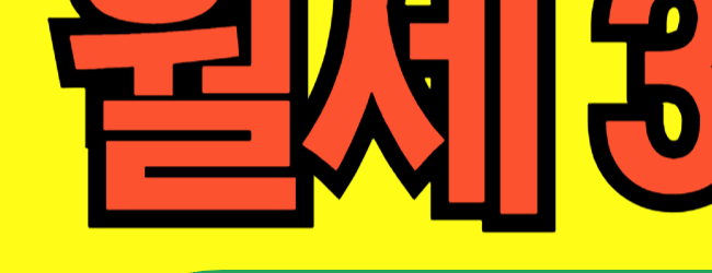 2026 기초생활수급자 주거급여