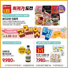 3월 봄맞이 고래잇 페스타 총정리