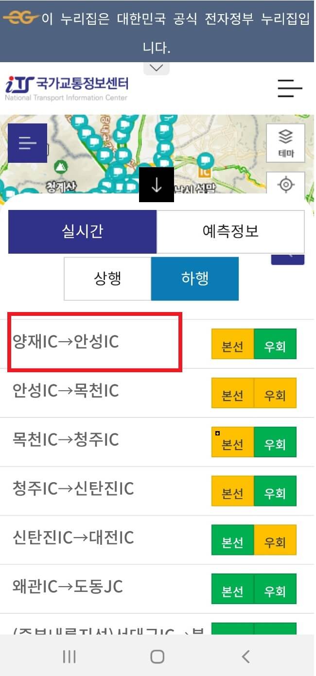 우회도로 확인