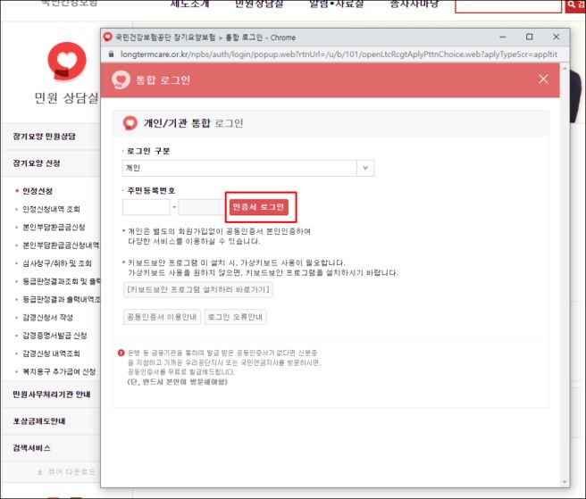 노인 장기요양 등급 신청