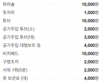 부산 해수욕장 개장일 안내