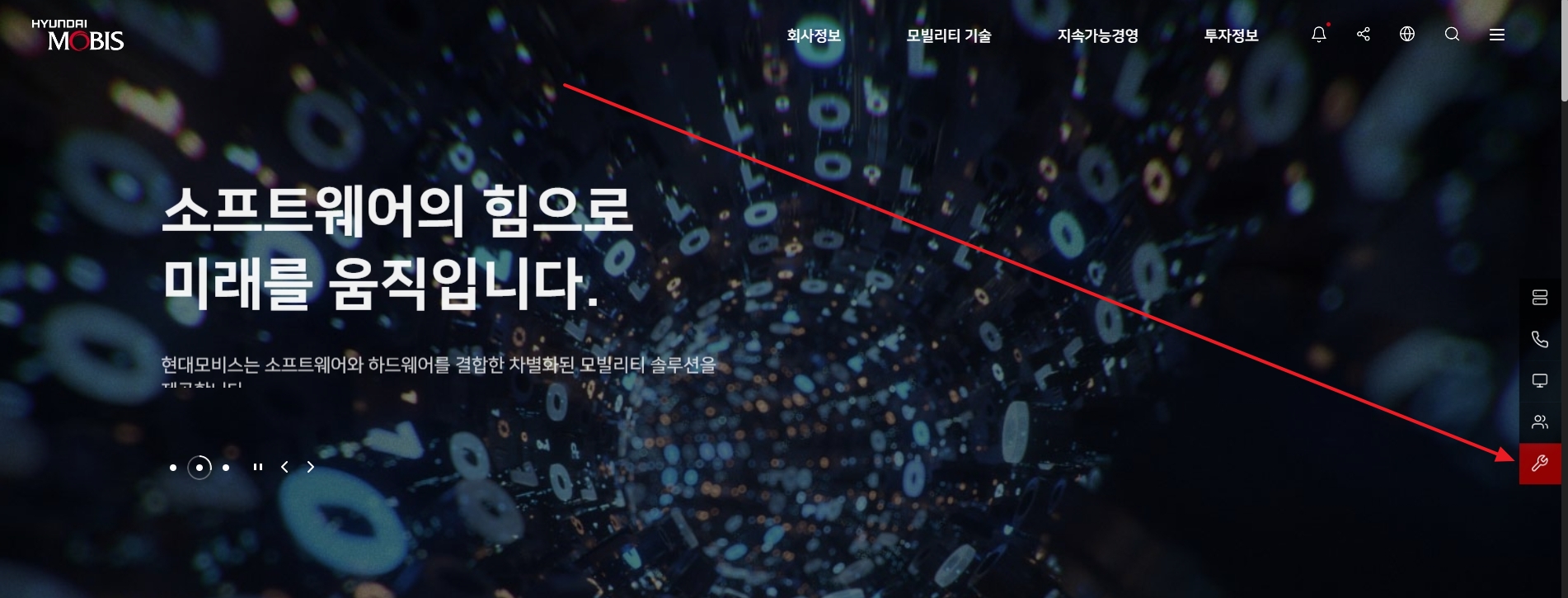 현대모비스 전체 메뉴 펼쳐진 화면