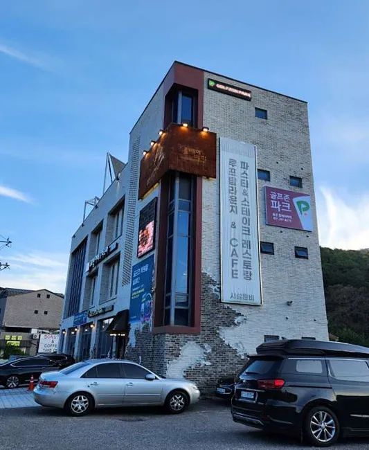 골프존파크 동천플레이베이점