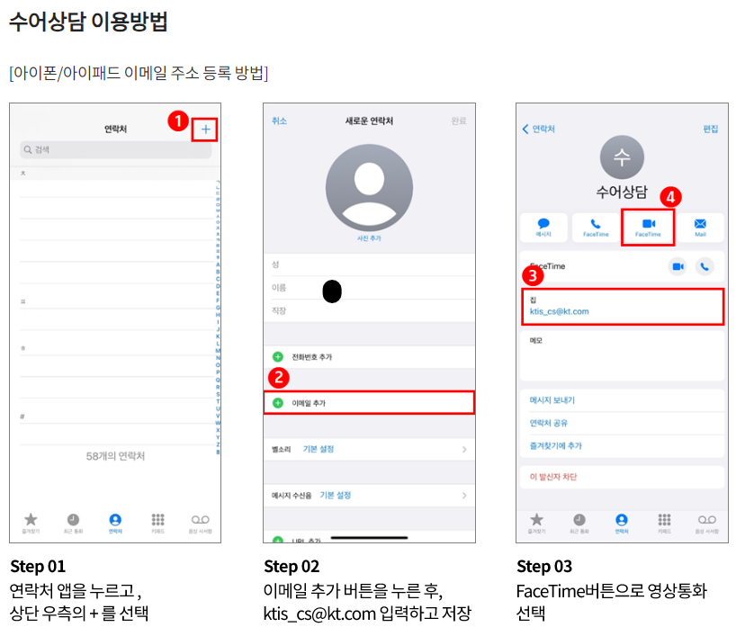 KT 고객센터 상담원 연결 및 전화번호