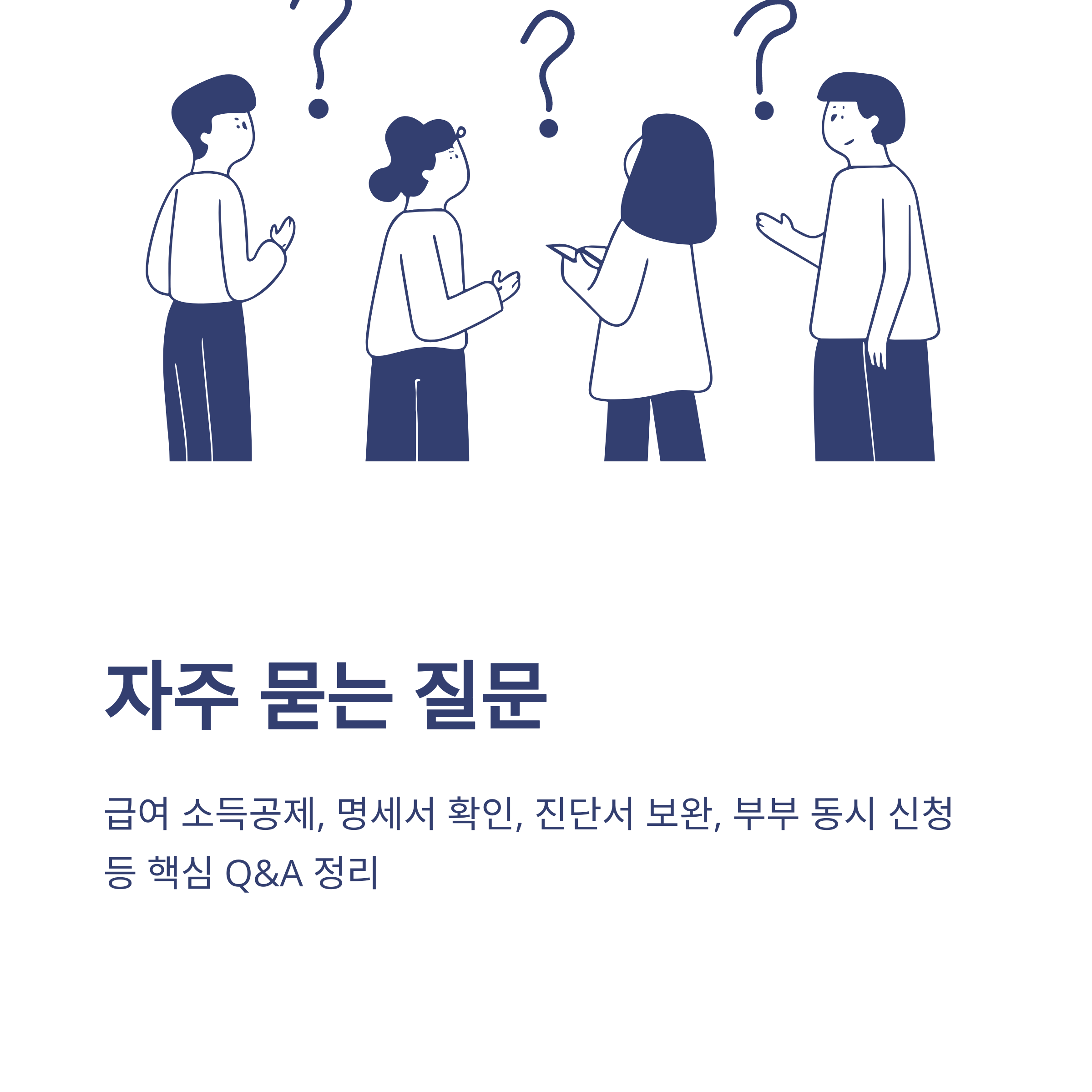 질병휴직 급여 총정리: 계산법부터 신청 조건, 세금까지 실전 가이드12