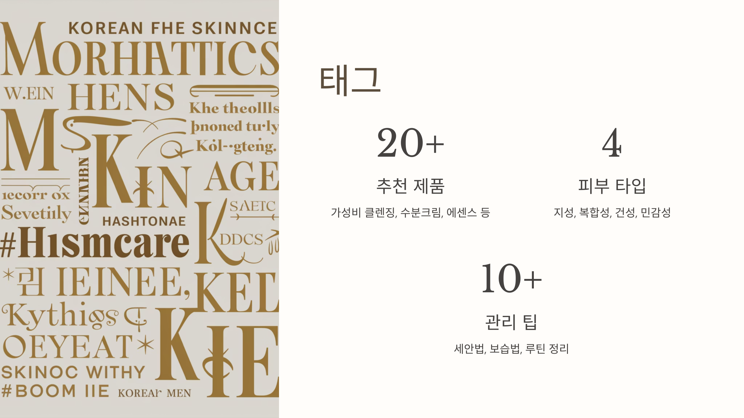 겨울철-남성-피부관리,-보습부터-클렌징까지-완벽-정리!-12