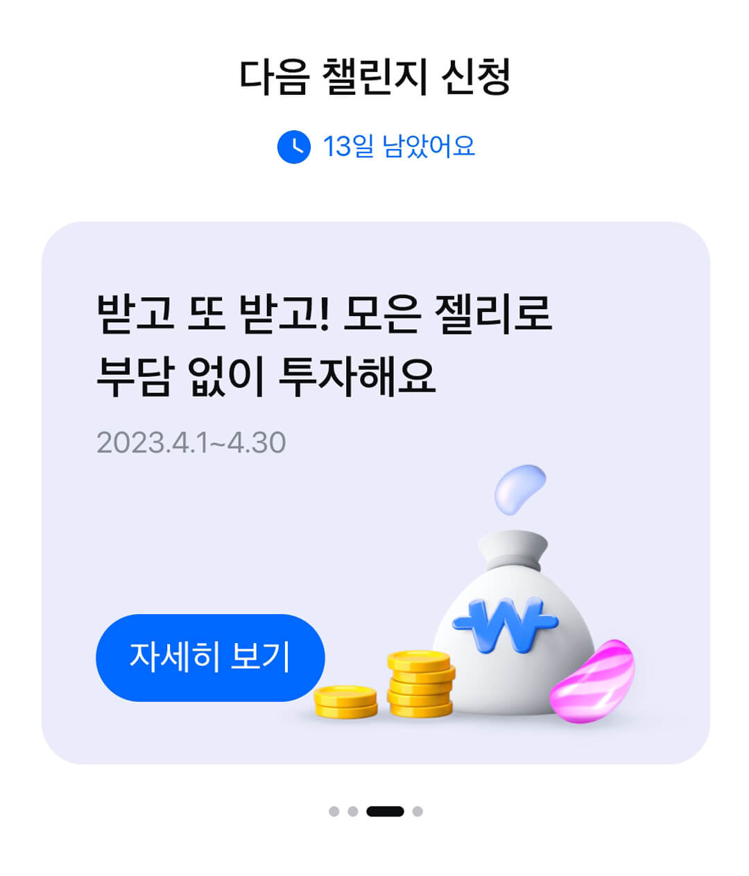 앱테크 추천 모니모 MONIMO 가입부터 활용까지