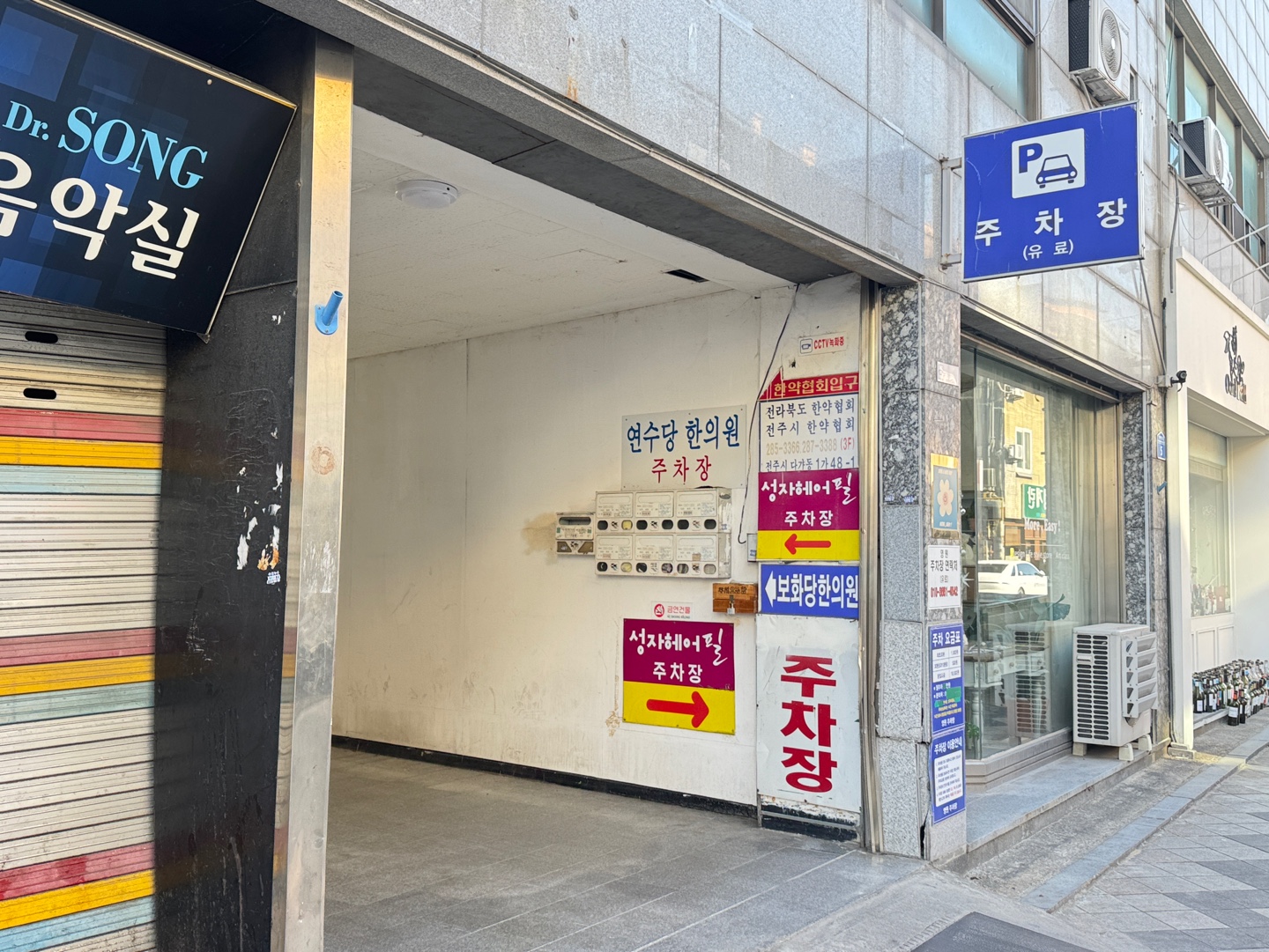 보화당한의원