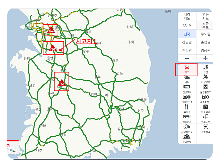 고속도로 교통상황 실시간 확인