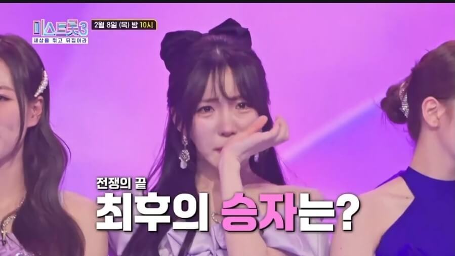 미스트롯3 다시보기 투표하기 재방 편성표 방청신청 