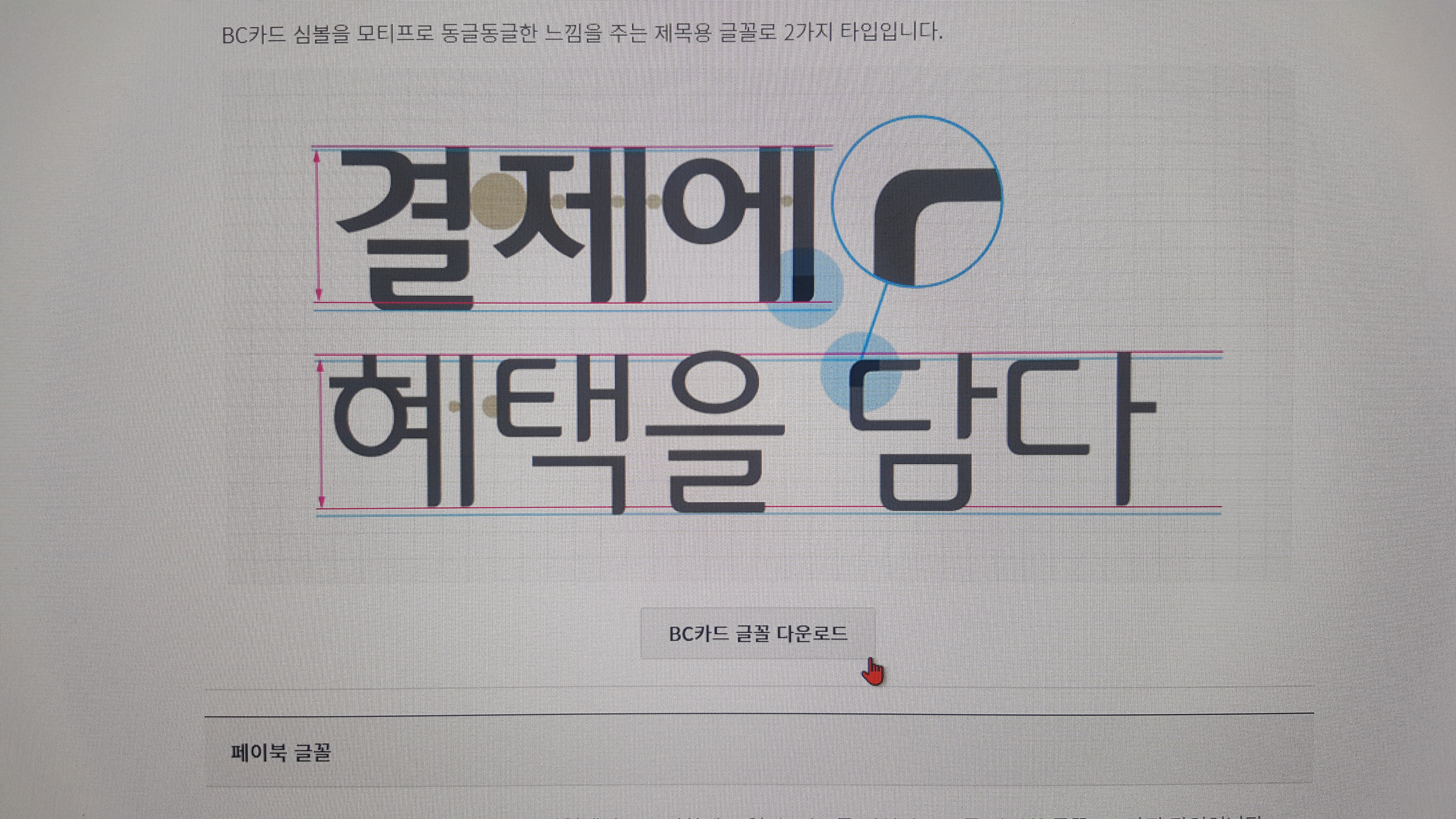 다운로드위치