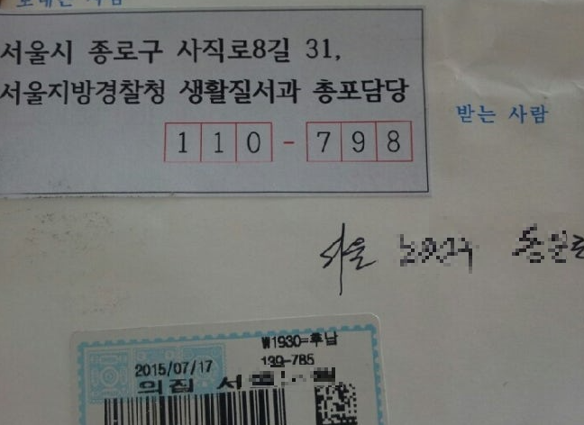 서울경찰청 등기 오는 이유 서울특별시 경찰청 등기우편 내용 대응방법 총정리1