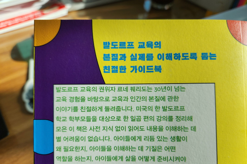 책 뒤표지 사진