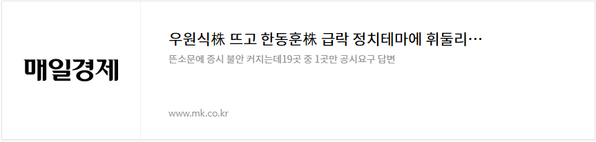 뱅크웨어글로벌 주가 전망 우원식 관련주