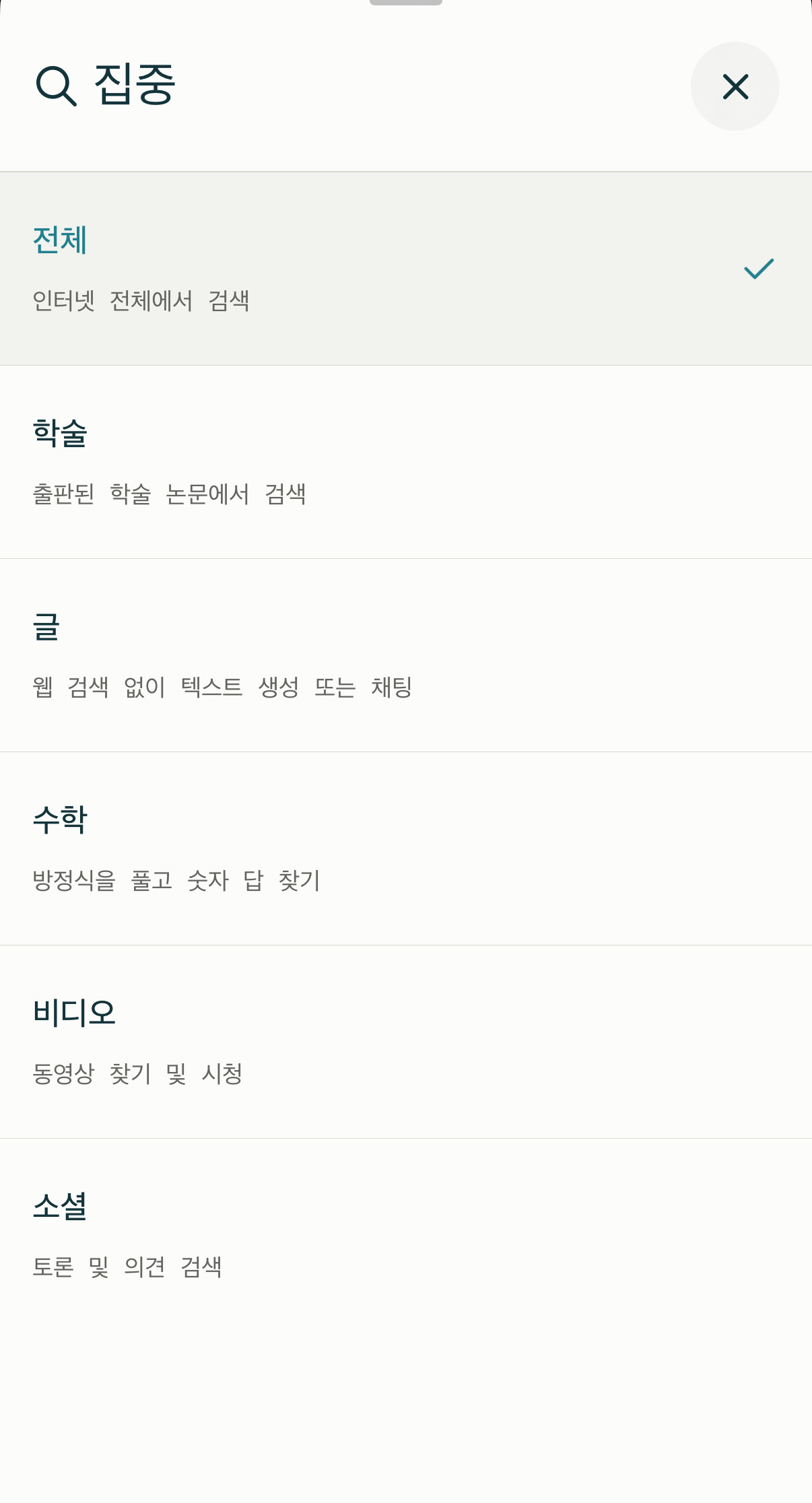 아이폰15에서 보이는 퍼플렉시티프로 버젼