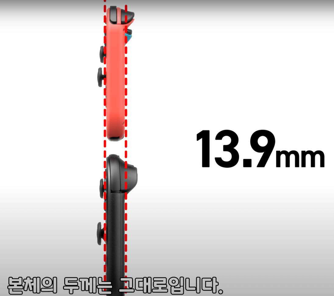 닌텐도-스위치2-두께-비교-이미지