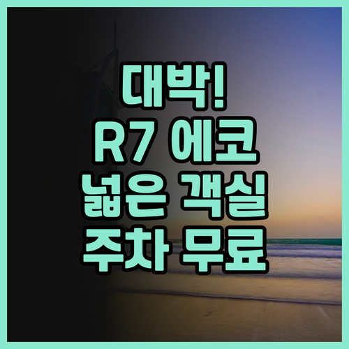 R7 Eco Hotel 추천! 가족 ..
