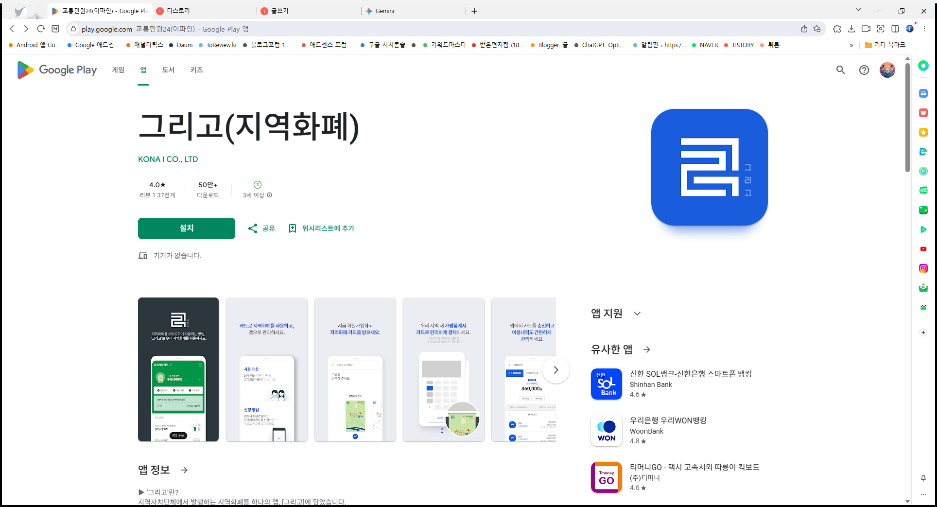 그리고, 지역화폐, 지역화폐 카드 신청 및 사용