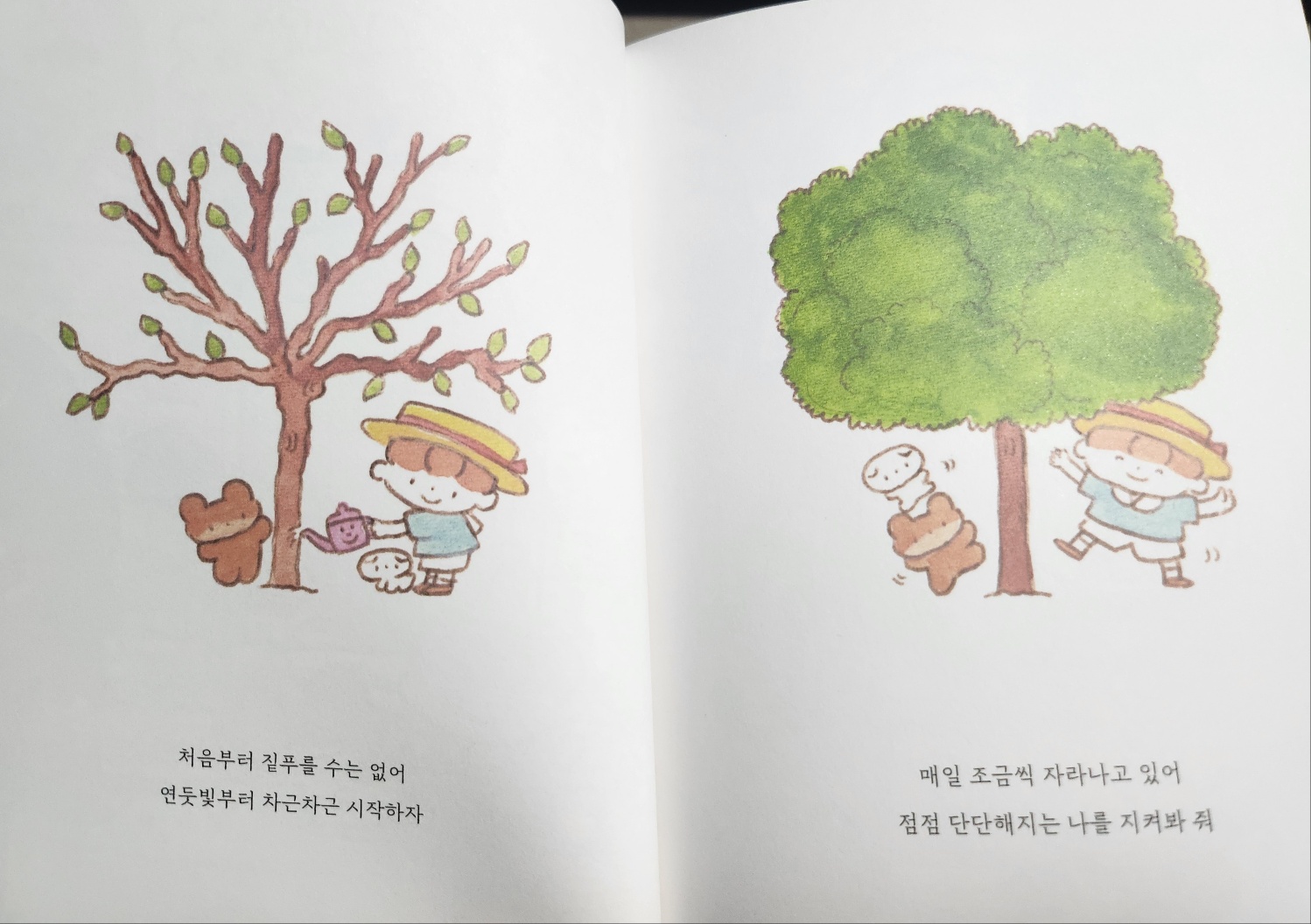 part 1. 행복을 크게 한 입 먹어 봐 - 일러스트 이미지