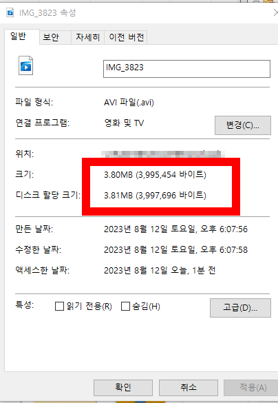 동영상 용량 줄이는 법