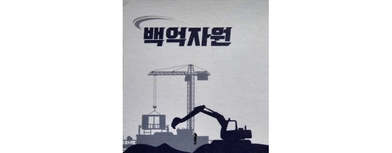 서울 광진구 폐기물