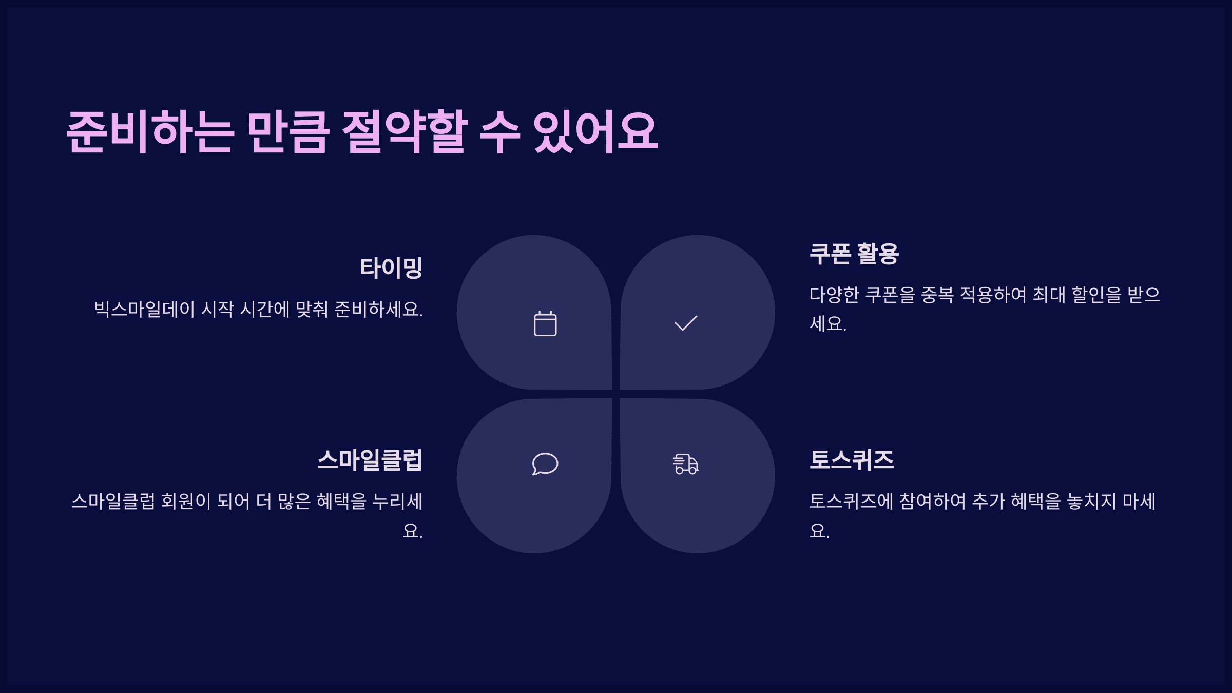 결론: 준비하는 만큼 절약할 수 있어요