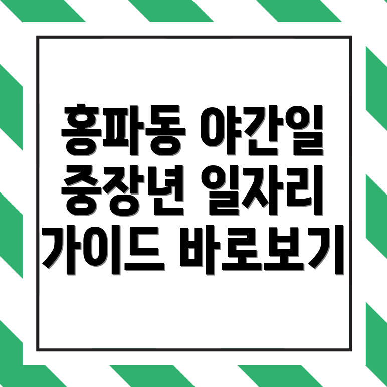 일자리