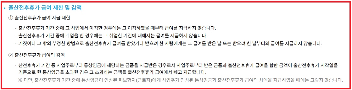 급여 및 감액