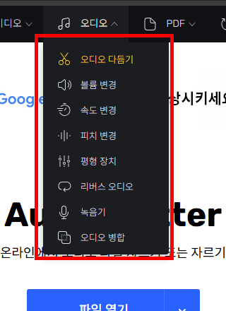 mp3 자르기 사이트 소개
