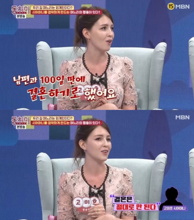 고미호 이경택 결혼