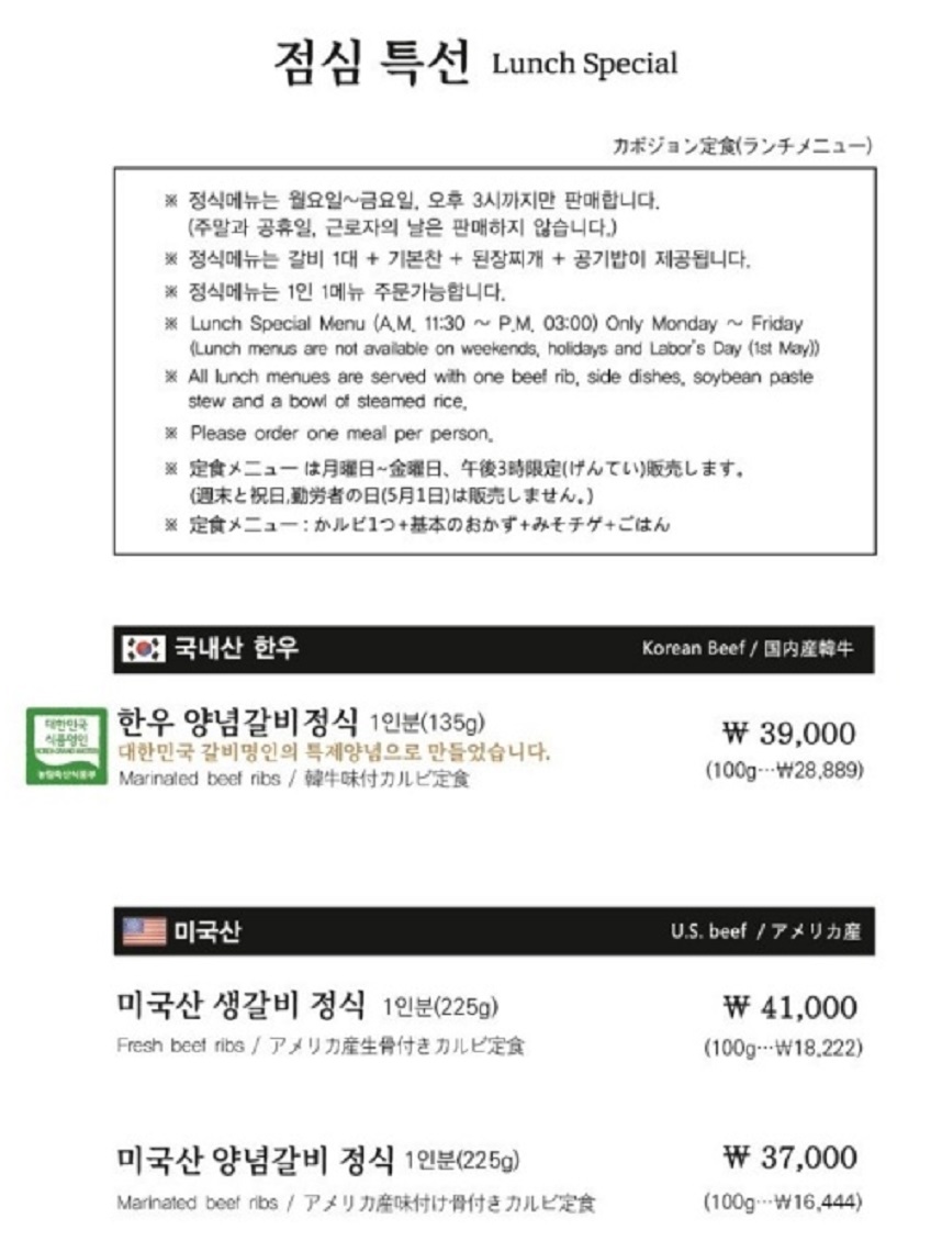 전현무계획-수원-갈비-가보정-한우갈비-택배