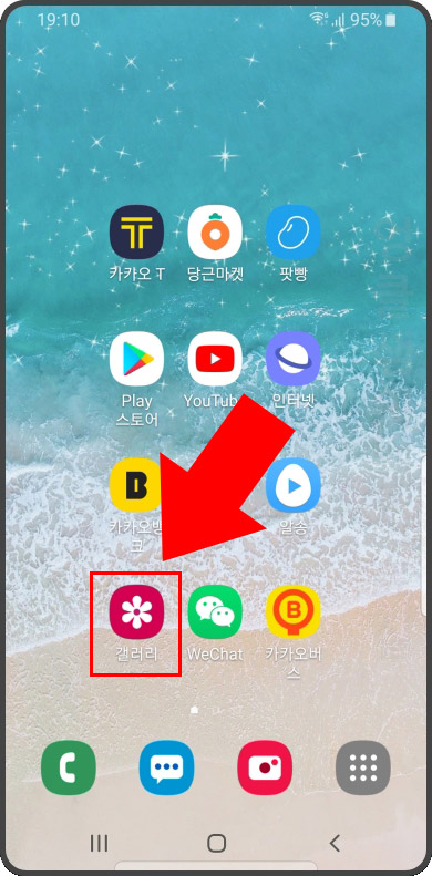 갤럭시 갤러리 앱