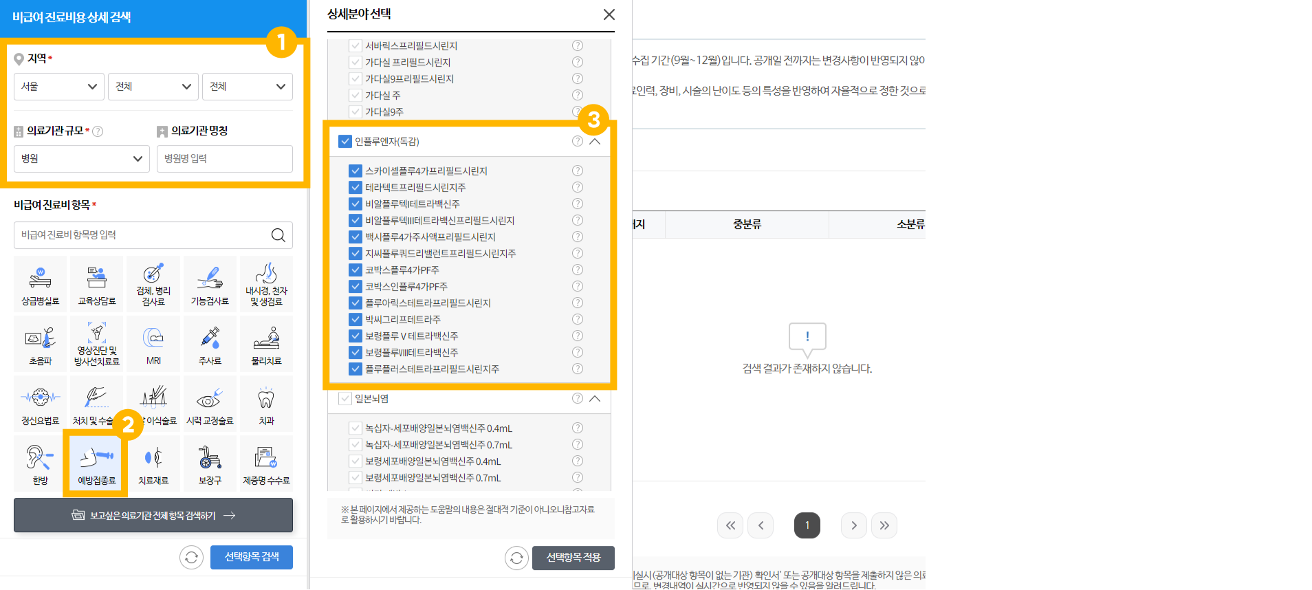옵션-선택하기