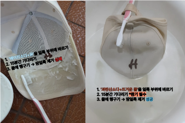 베이킹소다로 세탁, 과탄산소다로 세탁