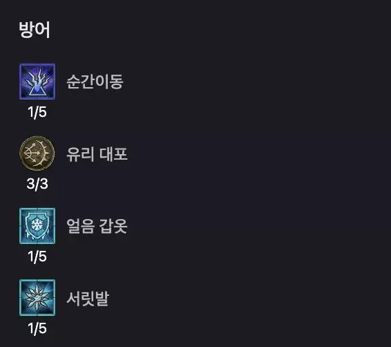 디아블로4 원소술사 스킬트리 극블리 소서