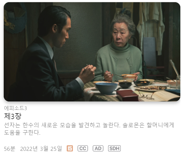 파친코