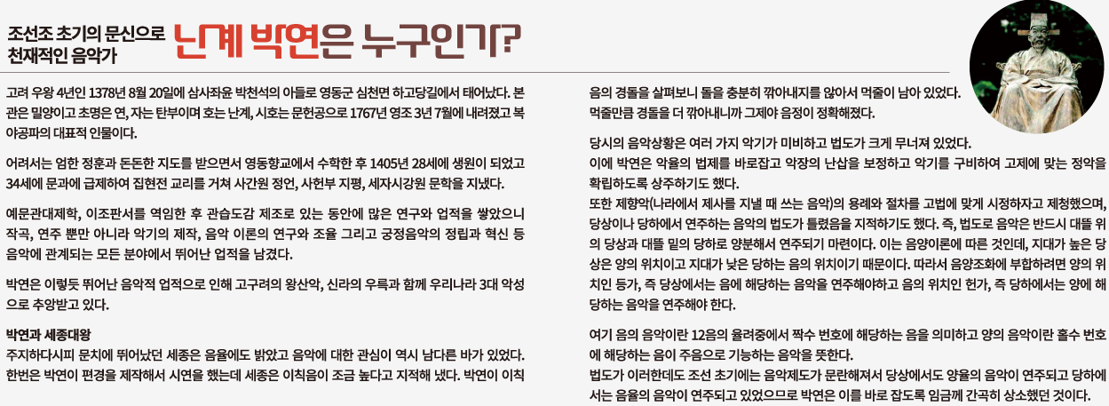 난계
