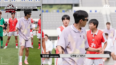 뭉쳐야 찬다 시즌3 임영웅 방송시간 중계 재방송 다시보기17