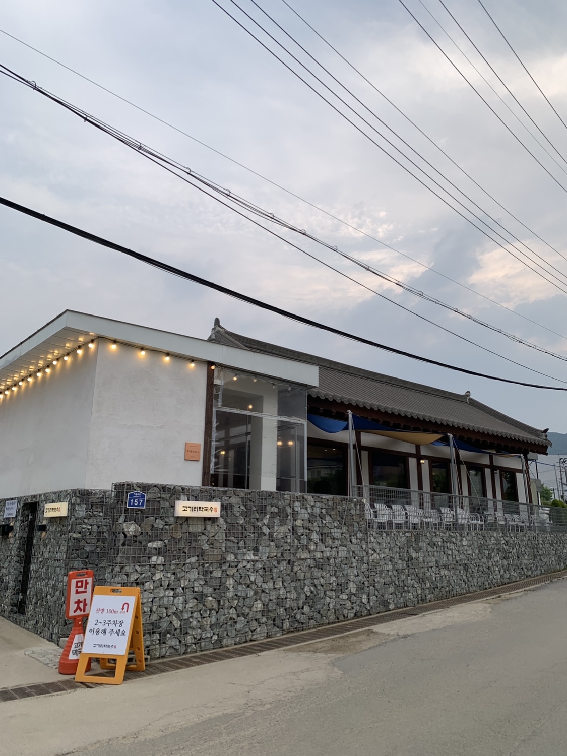 용인 고기리막국수 들기름막국수 주차장
