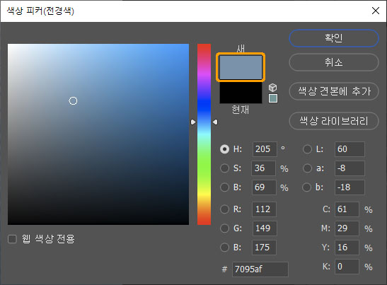 선택한 컬러 사용