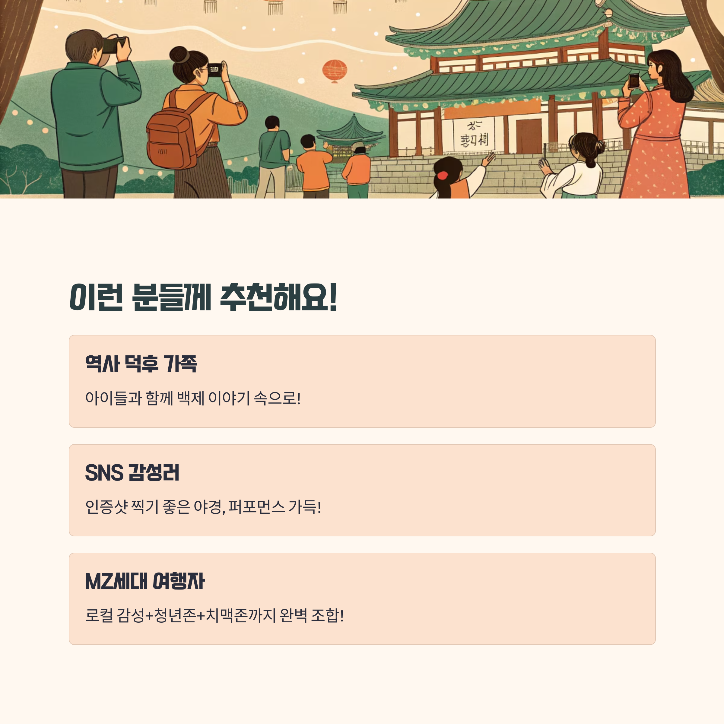 이런 분들께 추천해요!