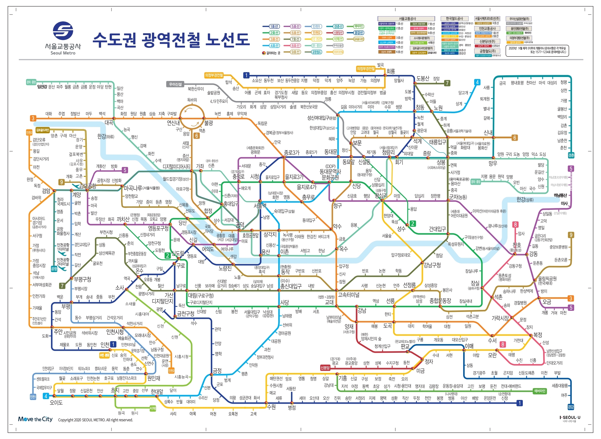 수도권 도시철도 노선도