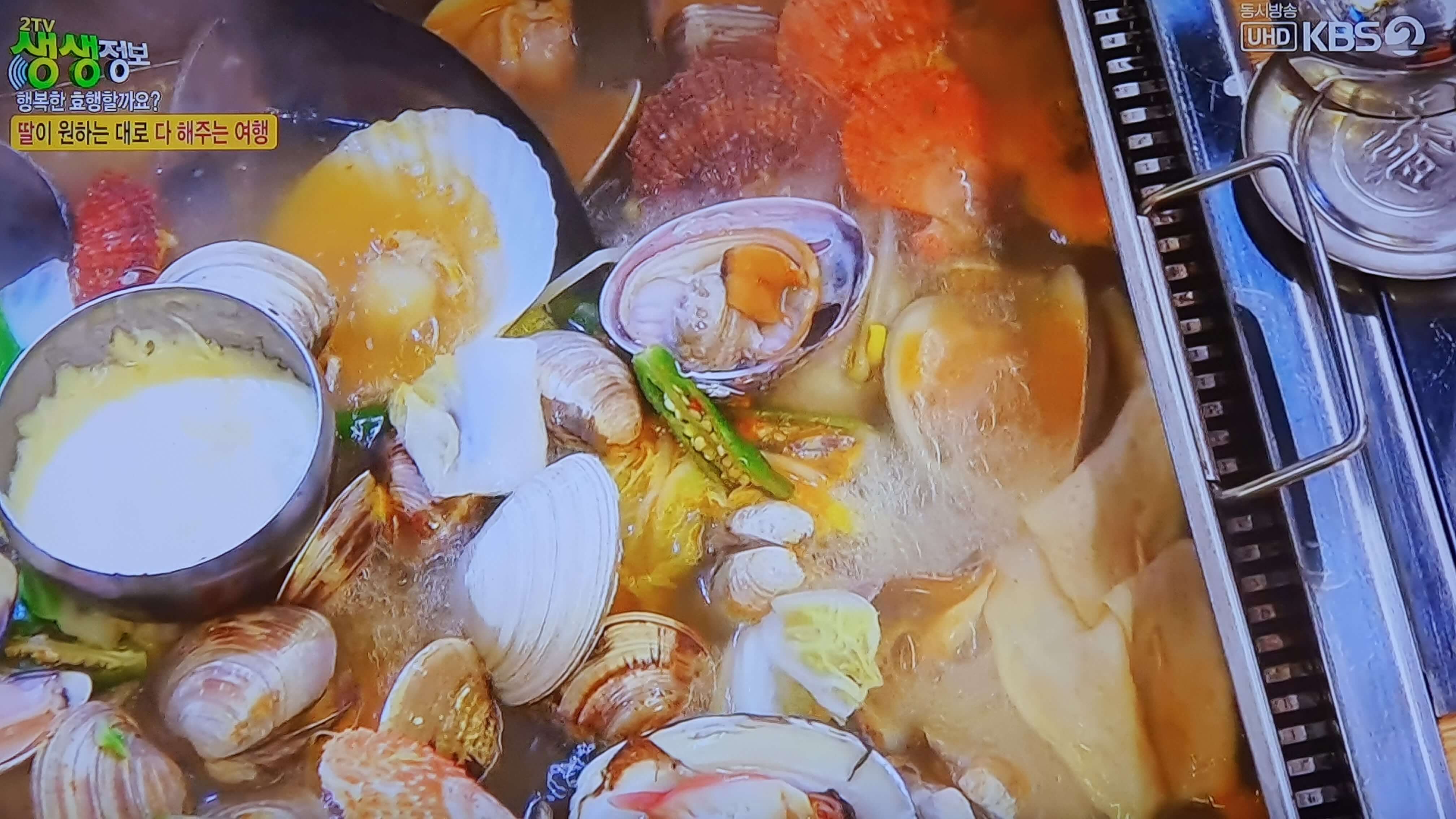 생생 정보통 맛집 식당 정보