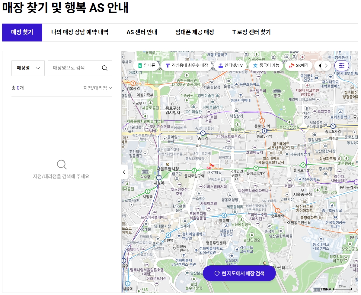 SKT 법인폰 위약금 면제 신청 방법
